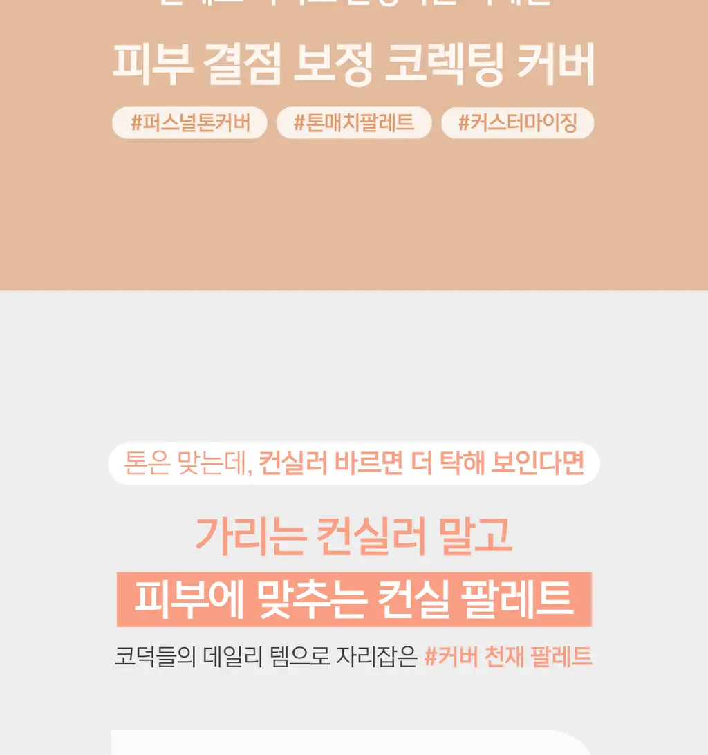 [NEW컬러출시] 루나 컨실 블렌더 팔레트 4colors (단품/기획) 상세페이지 3